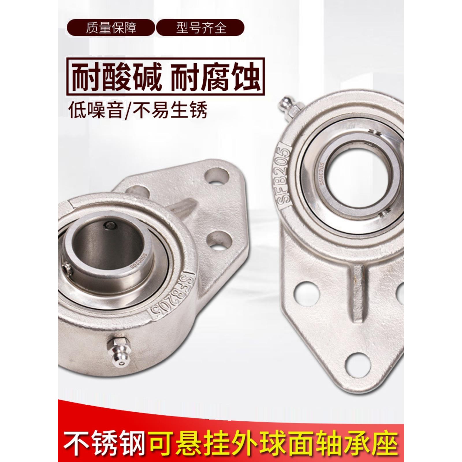 不锈钢外球面悬挂轴承座sufb204 Uc205 Ucfb206 207 208 209