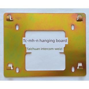 太川对讲门铃TC-332 2000MH-N款室内机挂板 金银两色，现货为银色