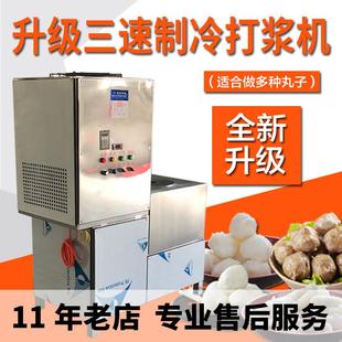双晓商用慢速制冷牛肉丸打浆机 多型号选择 高效制冷 三速调节