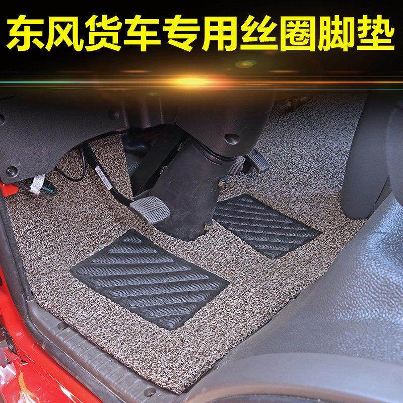 东风天锦脚垫 天锦KR货车丝圈 天锦VR 嘉运 轩德X6专用驾驶室草坪,汽车用品/电子/清洗/改装,专车专用脚垫,淘宝优惠券,粉丝福利购,淘宝优惠卷