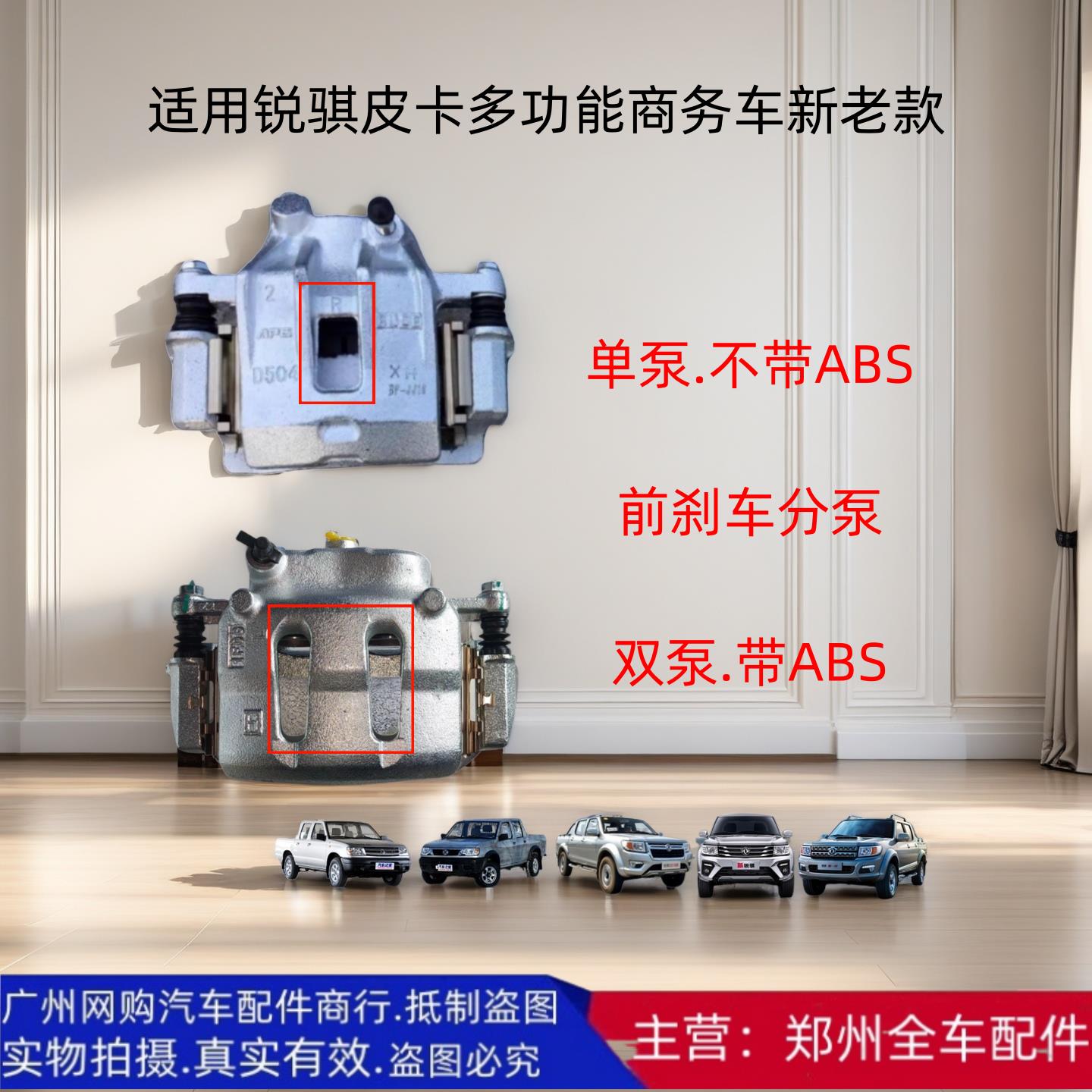 郑州汽车锐骐皮卡D22 P27 NP300 P11 Y24 前刹车分泵制动卡钳配件