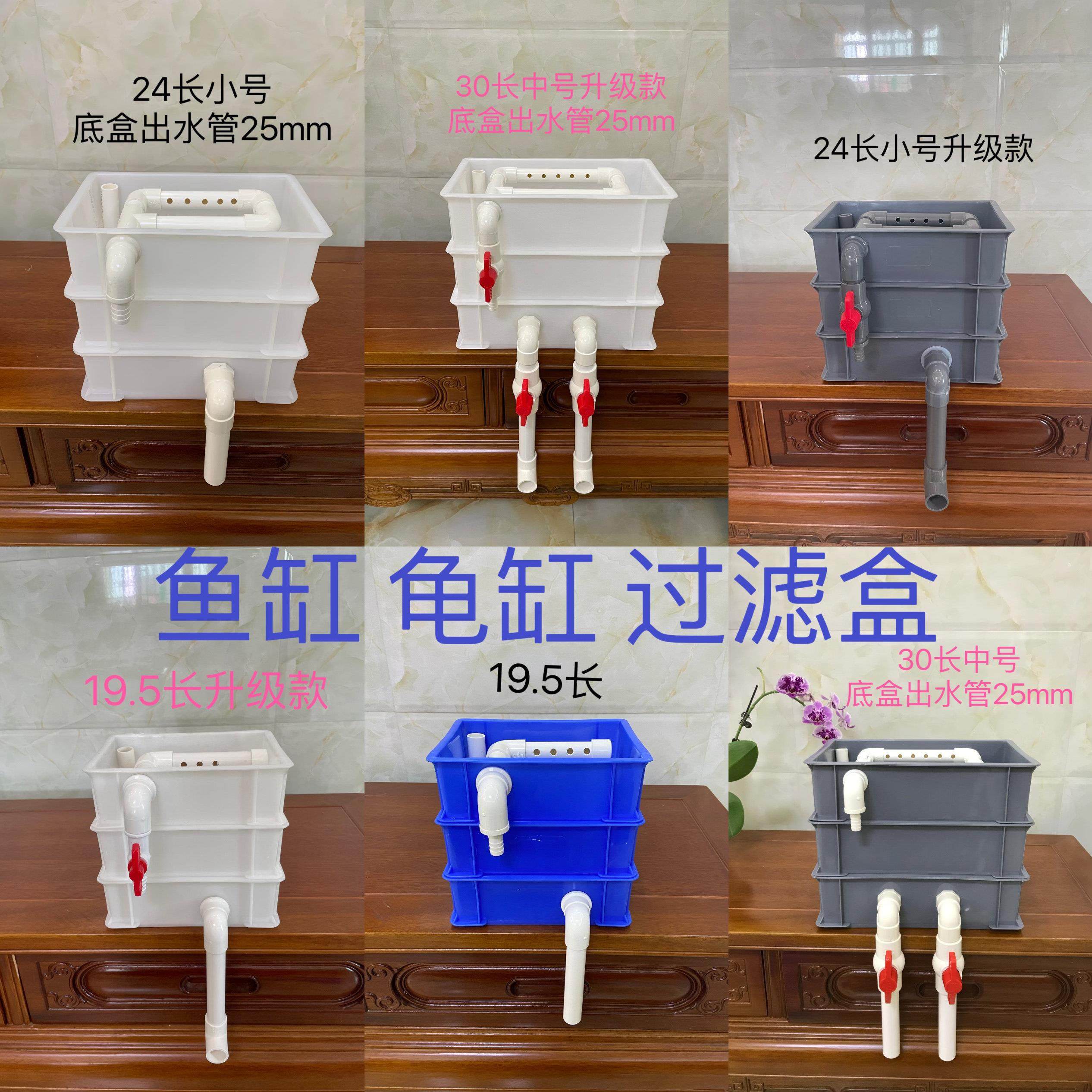 鱼缸水族过滤器周转箱自制过滤箱外置上置过滤盒自制DIY滴流盒,宠物/宠物食品及用品,过滤设备,淘宝优惠券,粉丝福利购,淘宝优惠卷