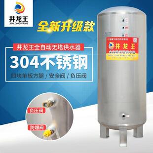 无塔供水器304不锈钢压力罐家用全自动全套水塔水箱储水罐增压泵