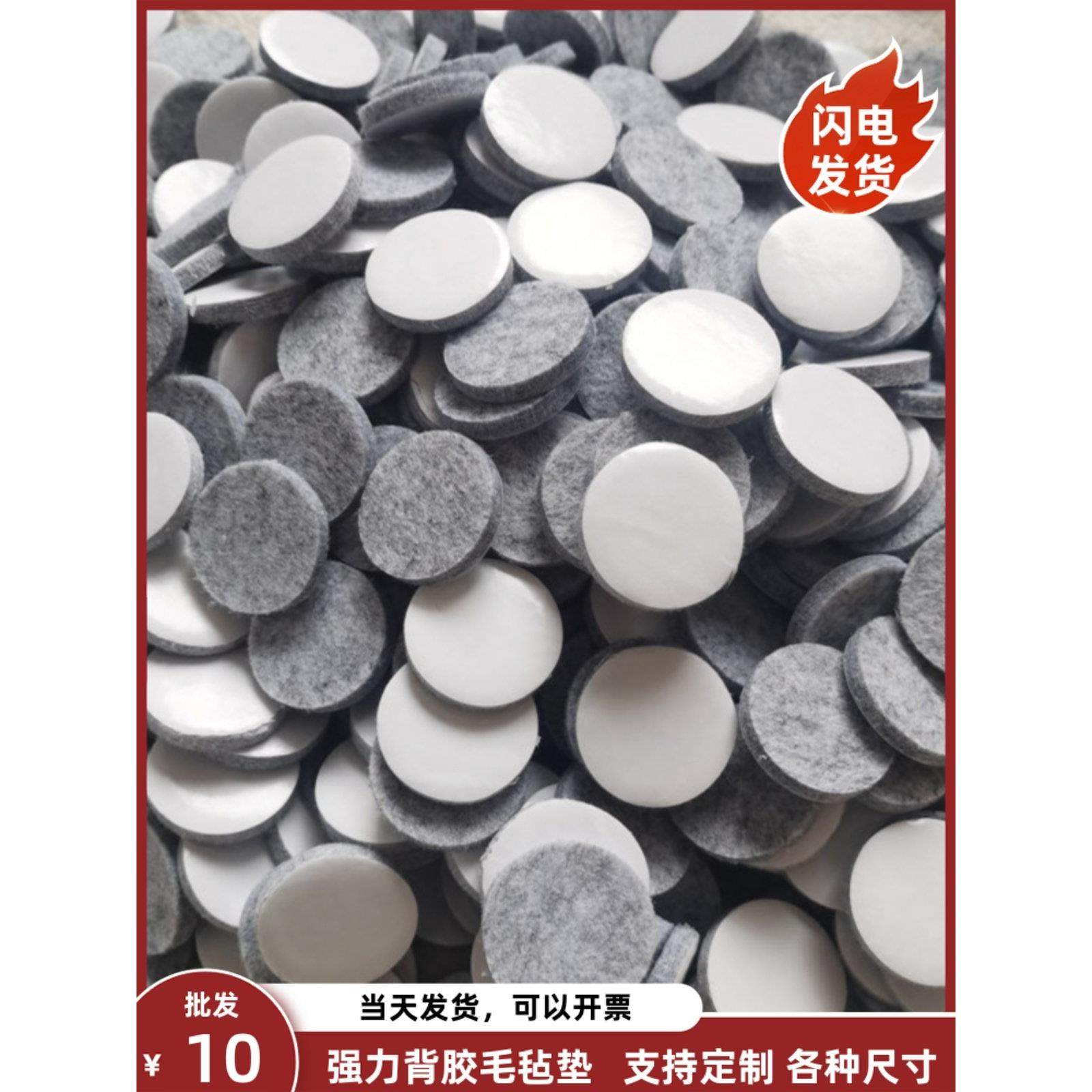 家具脚垫片自粘毛毡垫红木桌椅凳子脚垫加厚不干胶地板保护耐磨垫,居家布艺,桌椅脚套/桌脚垫,淘宝优惠券,粉丝福利购,淘宝优惠卷