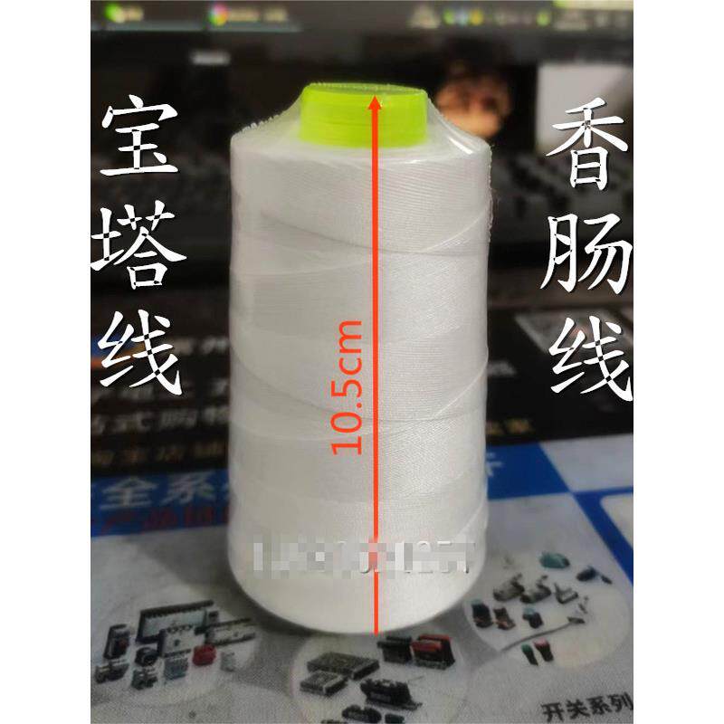 宝塔线 香肠线 电动香肠扎线机 线圈商用全不锈钢 捆香肠的线