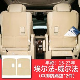 适用15 威尔法后排保护lm350h配件 24款 埃尔法座椅防踢垫靠背防刮