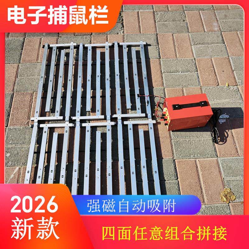 小狐高压捕鼠栏让电子捕鼠器更易用更安全即碰即连家用室内灭鼠器