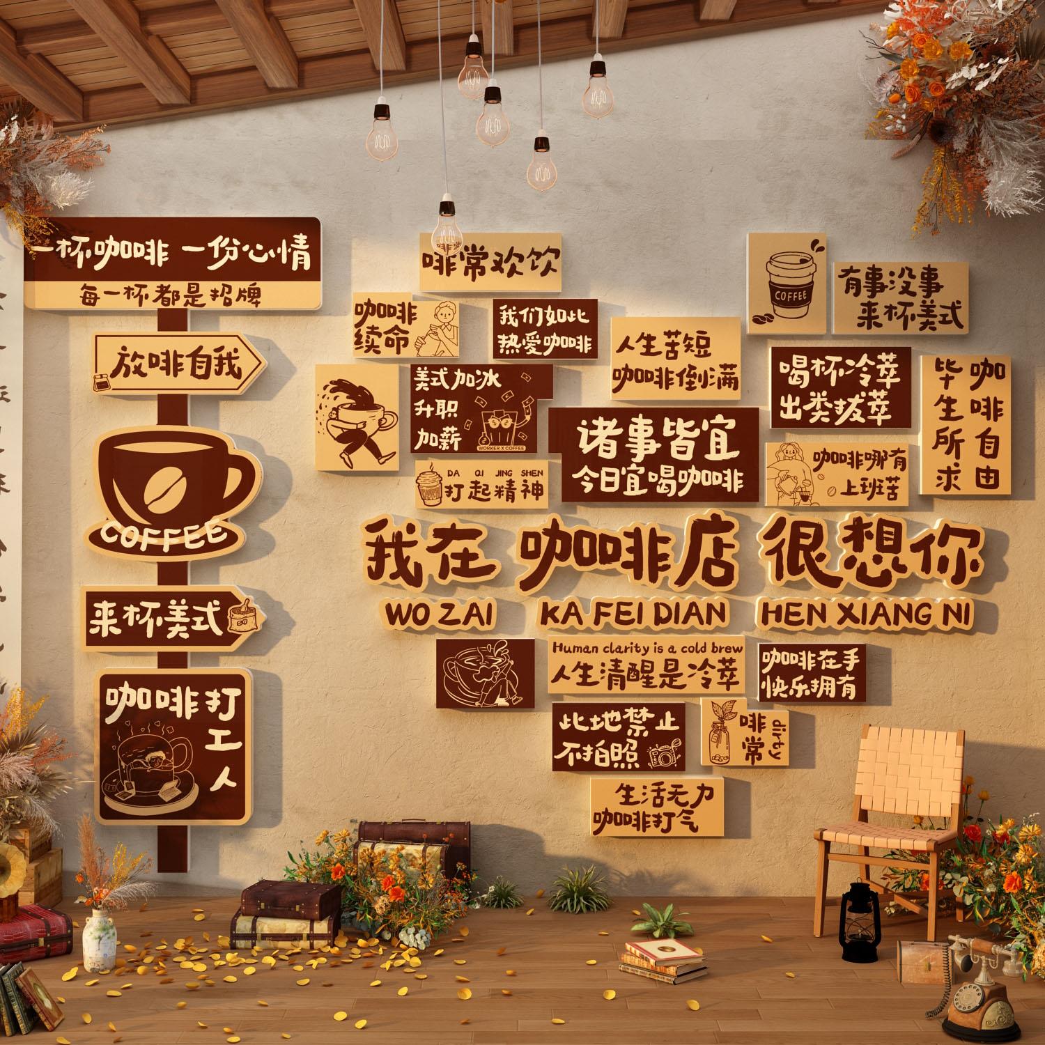 网红打卡拍照区咖啡店馆厅氛围布置背景墙面门口装饰画吸引人摆件