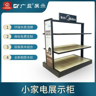 小家电货架展示架电器中岛柜展示柜五金多层置物架陈列架展台展柜