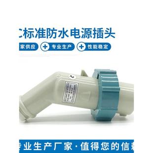 船用IEC标准P12-2B/2B1/3B/3B1防水792751-792758四孔电源插头16A