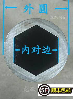 外圆内六角管 长1米 内六6-28mm内六方管 45号20号内六方轴套钢管