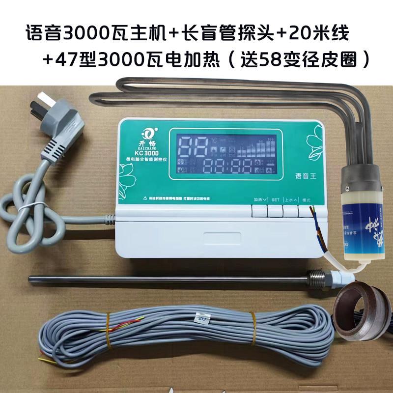 太阳能热水器控制器云南专用水温水位显示电加热控制器大功率仪表