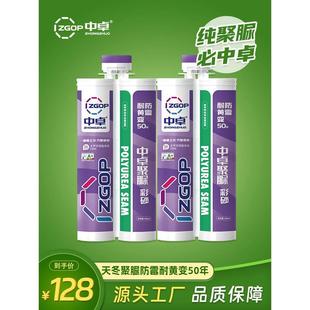 纯聚脲美缝剂天冬聚脲防水防霉瓷砖地砖填缝剂聚脲彩砂美缝剂