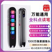 有道词典笔x7pro点读笔全科学生扫描英语学习机小学初中高中通用