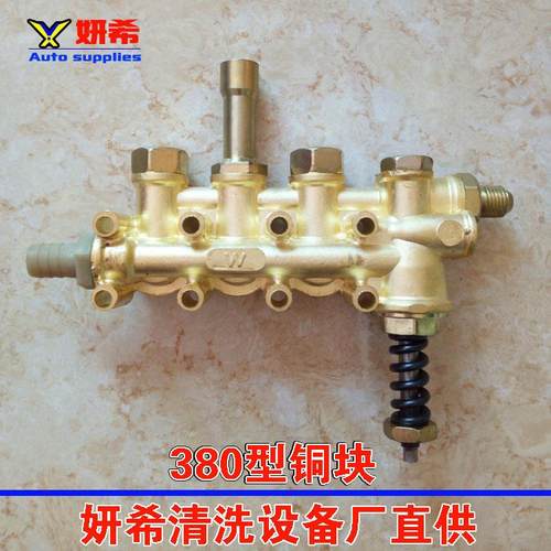 高压洗车机配件QL280型380型清洗机刷车泵铜块铜泵铜泵头总成组件