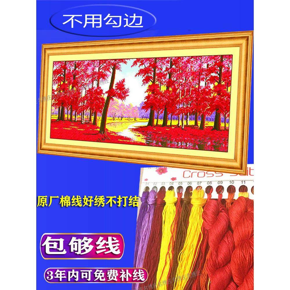 十字绣棉线新款大幅鸿运当头枫叶全景中式客厅挂画印花刺手工针线,居家布艺,十字绣套件,淘宝优惠券,粉丝福利购,淘宝优惠卷
