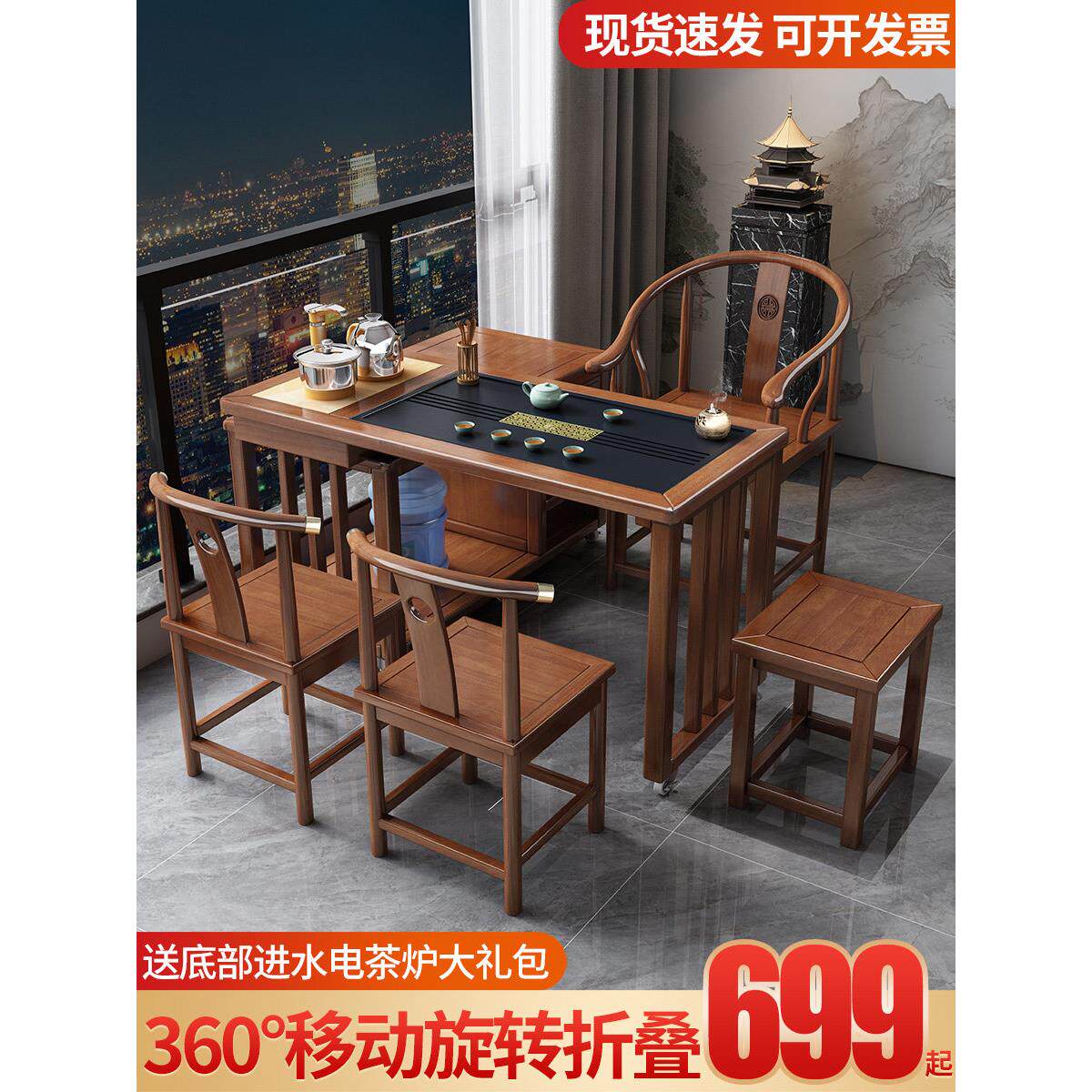 实木阳台旋转茶桌椅组合家用可移动折叠小型泡茶台烧水壶套装一体
