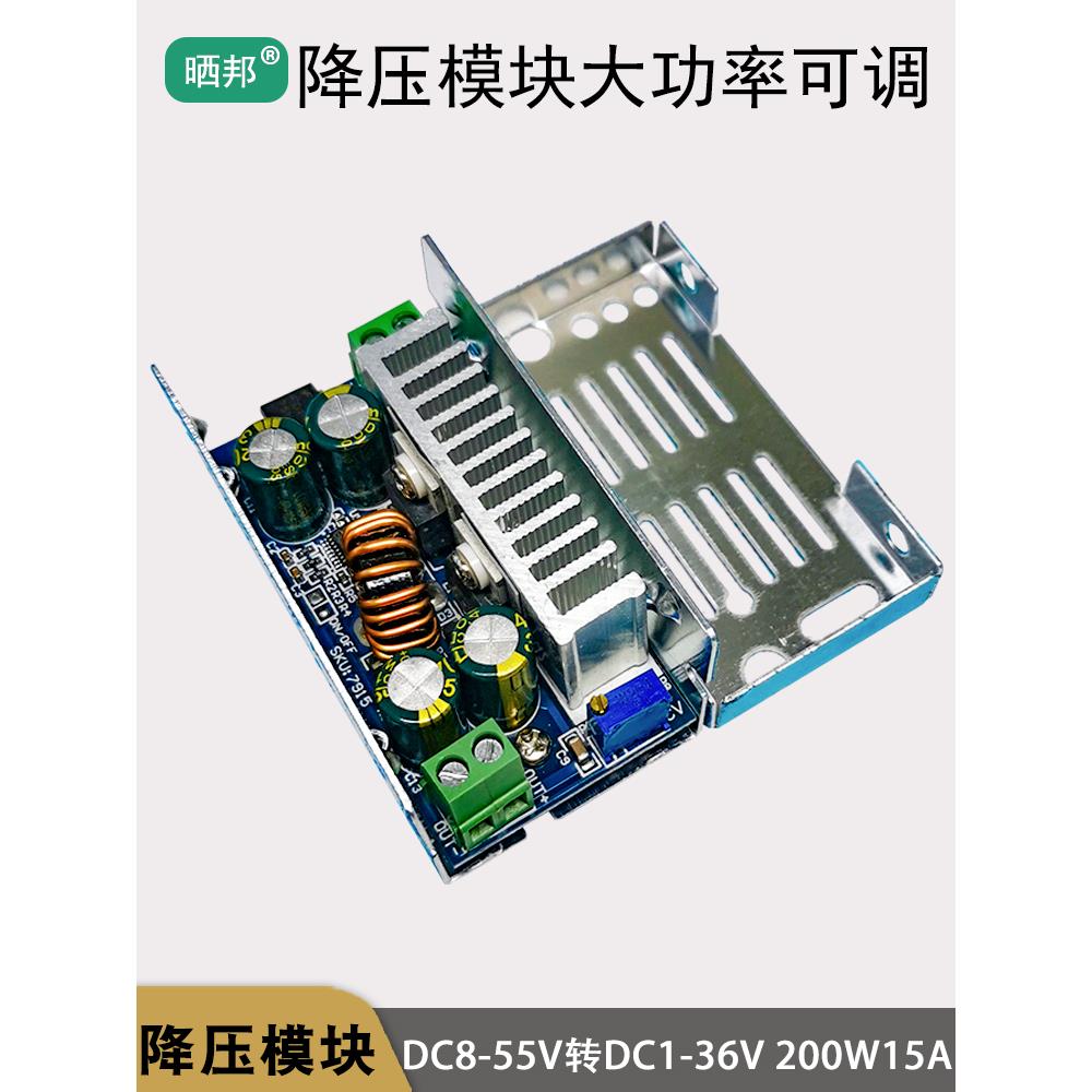 Dc-Dc降压模块大功率直流升压电源可调48V36V至24V12V5V