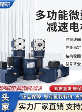 JSCC电机 现货 JSCC精研减速电机 调速马达 力矩电机 调速器