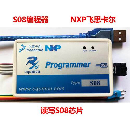 编程器S08 读写MC9S08 NXP飞思卡尔烧录刷写 电梯汽车 OSBDM替PE