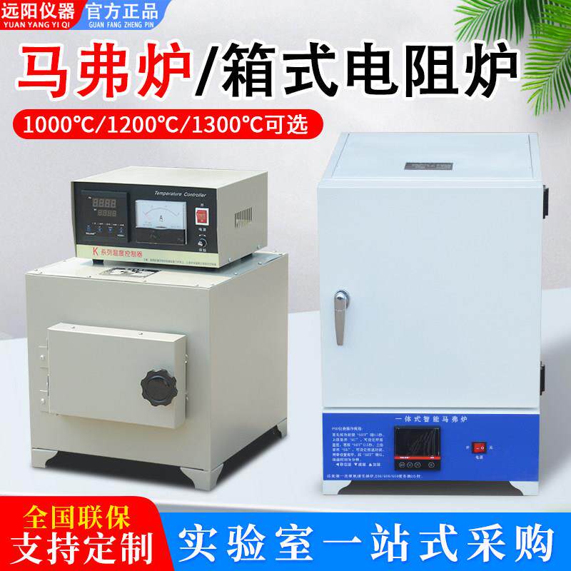 马弗炉实验室热处理电炉回火淬火炉高温箱式工业电阻炉测试灰分炉