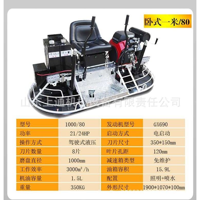 混凝土路面座驾80型磨光机 双盘卧式收光机 水泥地面抛光磨平机,农机/农具/农膜,割灌机/割草机/油锯,淘宝优惠券,粉丝福利购,淘宝优惠卷