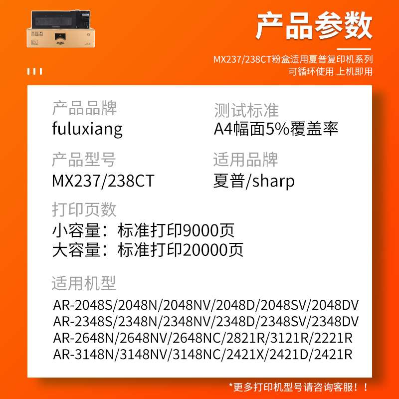 适用夏普复印机MX237CT粉盒2421D 2421R碳粉3148/AR2048S墨粉
