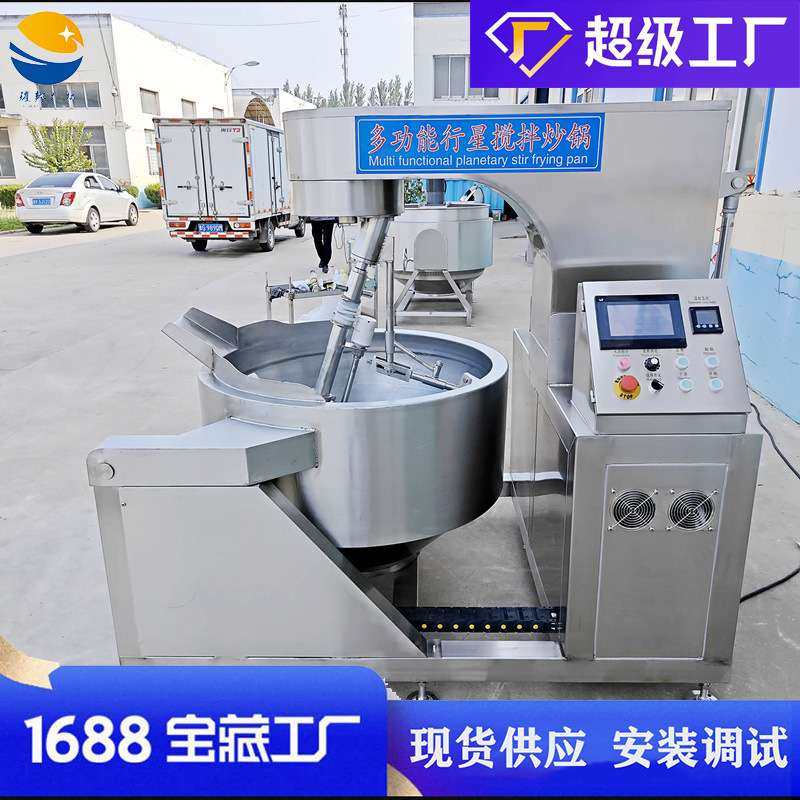 做奶枣机器 奶枣制作加工设备 全自动奶枣裹糖自动搅拌炒锅,清洗/食品/商业设备,调味品加工设备,淘宝优惠券,粉丝福利购,淘宝优惠卷