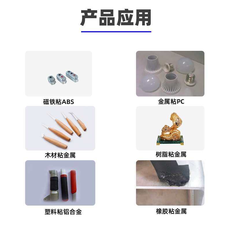 鑫展翔493ABS粘磁铁胶水 PC尼龙塑料金属粘合快干低白化瞬间胶水,模玩/动漫/周边/娃圈三坑/桌游,模型制作工具/辅料耗材,淘宝优惠券,粉丝福利购,淘宝优惠卷