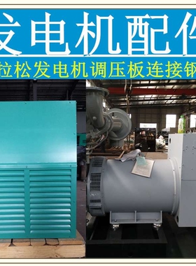 马拉松无刷陆用船用发电机8KW-2500KW低压400V 高压6600V10500V
