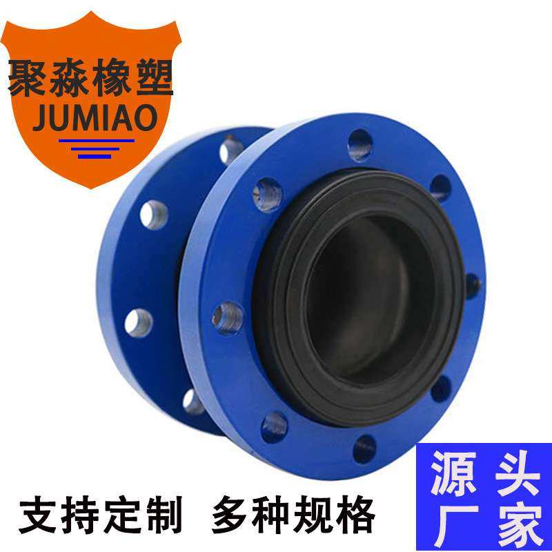 法兰可曲挠橡胶软接头减震单球体软连接KXT型避震喉管道防震降噪,基础建材,接头,淘宝优惠券,粉丝福利购,淘宝优惠卷