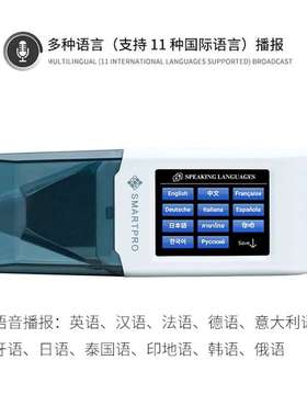 SmartPro五合一专业测钻笔 IIa培育钻锆石莫桑石模拟钻锆石测试仪