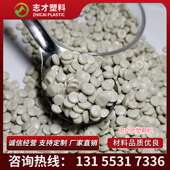 白色低压HDPE再生料 HDPE二维复合排水网料 中空HDPE再生颗粒