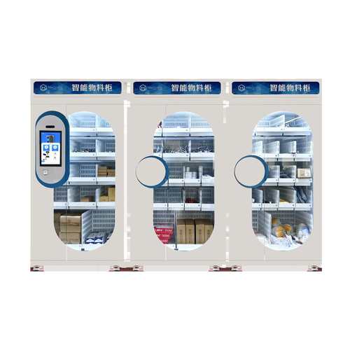 智能物料柜称重识别行政物资劳保物品管理柜车间辅料企业资产管理