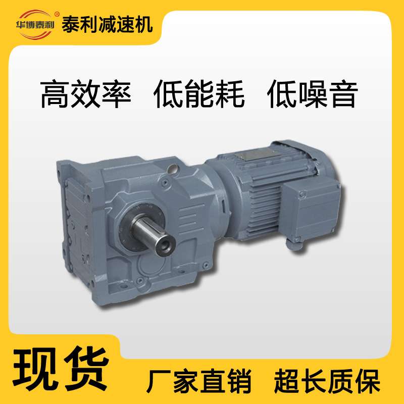 一体机硬齿面空心轴法兰式减速电机KAF系列伞齿轮减速电机