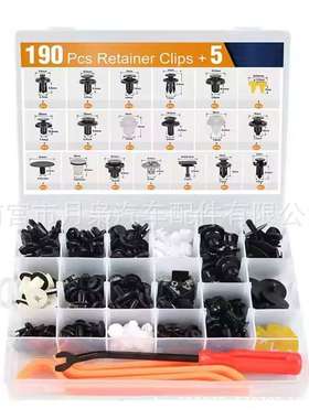 175pcs盒装卡扣汽车翼子板保险杠密封件固定夹罩释放电缆夹