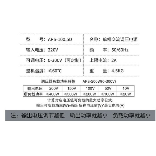 广伐交流调压电源500W可调0-300V可调APS-100.5D多功能表电流电压