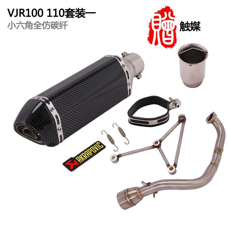 适用于摩托踏板车光阳VJR100前段排气管 VJR110改装排气管全段