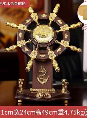 九州祥琉璃玉领航舵摆件实木舵手舵轮老板办公室乔迁开业礼品酒柜