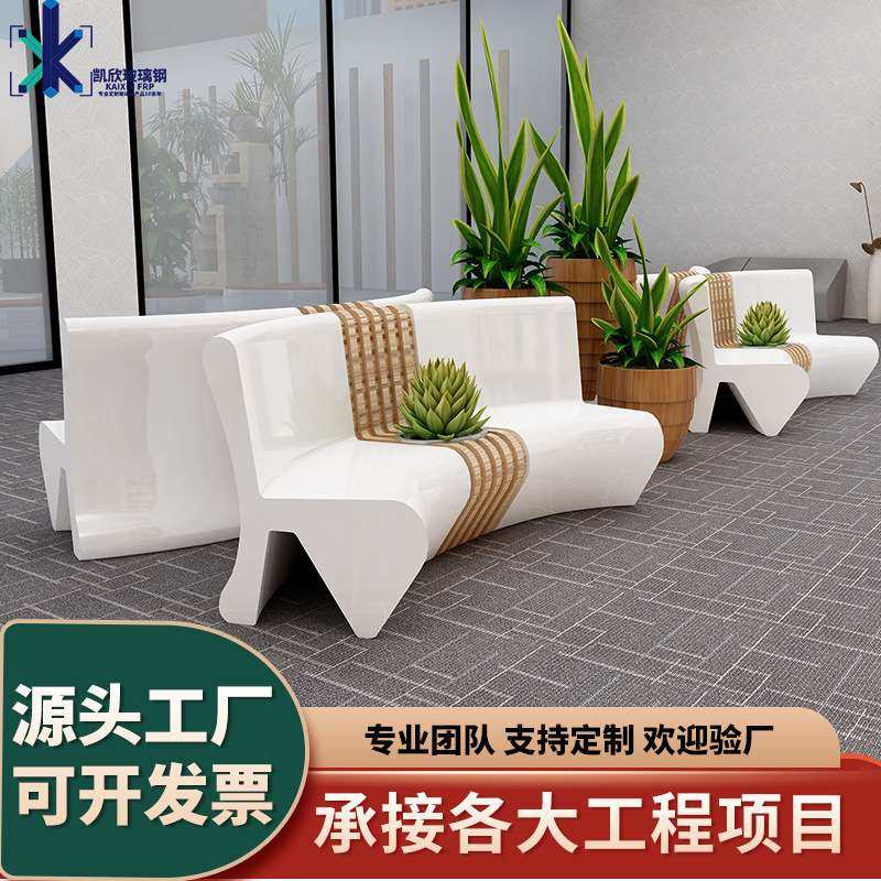 玻璃钢商场花盆座椅美陈休闲异型凳户外公园改造休息等候坐椅厂家,商业/办公家具,休闲椅系列,淘宝优惠券,粉丝福利购,淘宝优惠卷