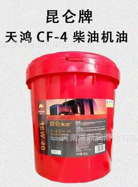 天鸿柴油机油CF-4 15W-40 20W-50挖掘机货车专用柴油18L装红色桶