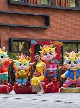 户外生肖龙摆件玻璃钢卡通雕塑中式商场门口美陈网红相框装饰摆件