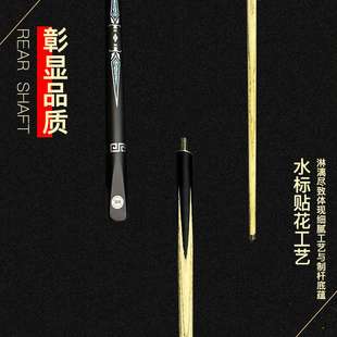 蓝剑台球杆中式黑八斯诺克木质分体一体初学者防滑训练球台球球杆