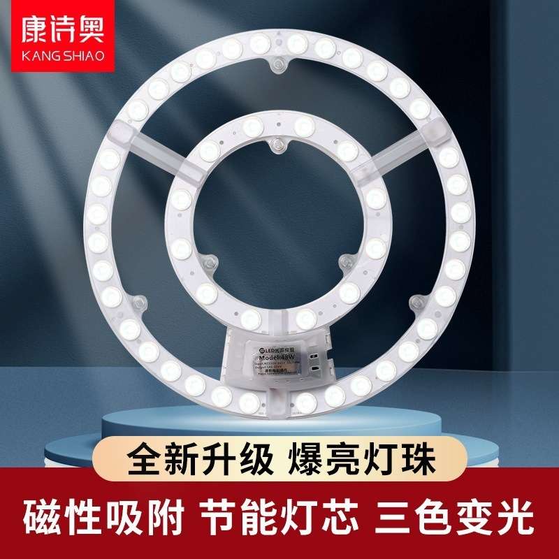 LED灯替换家用圆形超亮节能灯吸顶灯板带灯芯led灯条光源