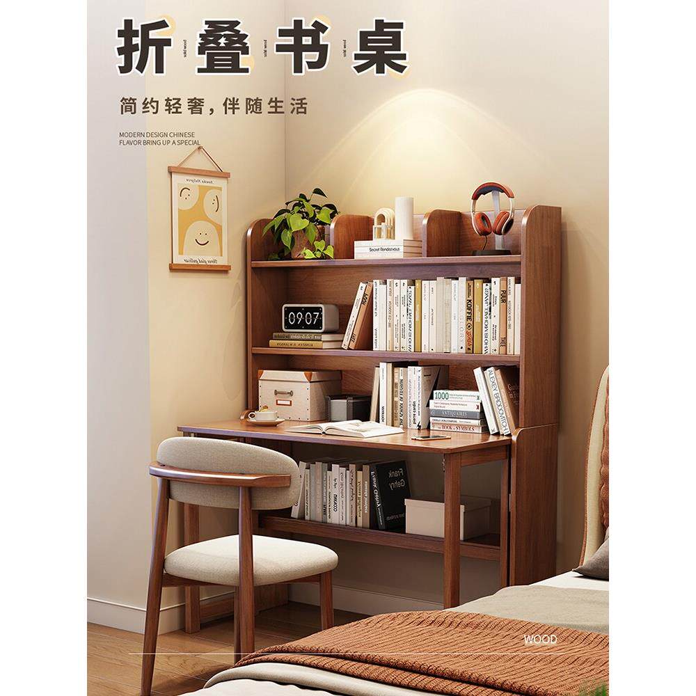 新中式实木桌电脑桌卧室家庭儿童学习桌自由组合书架可折叠桌