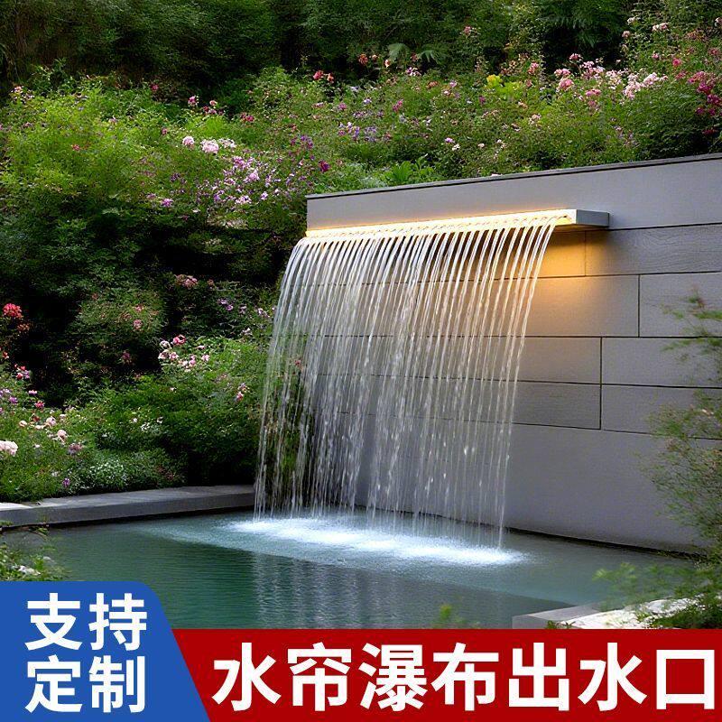水帘瀑布不锈钢出水口流水槽水幕墙景墙景观花园庭院鱼池造景