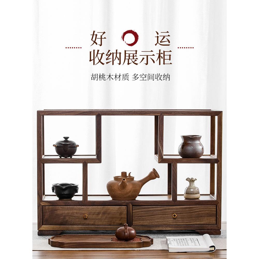 胡桃木展示架实木抽屉式博古架现代简单装饰收纳架桌面茶壶收纳架