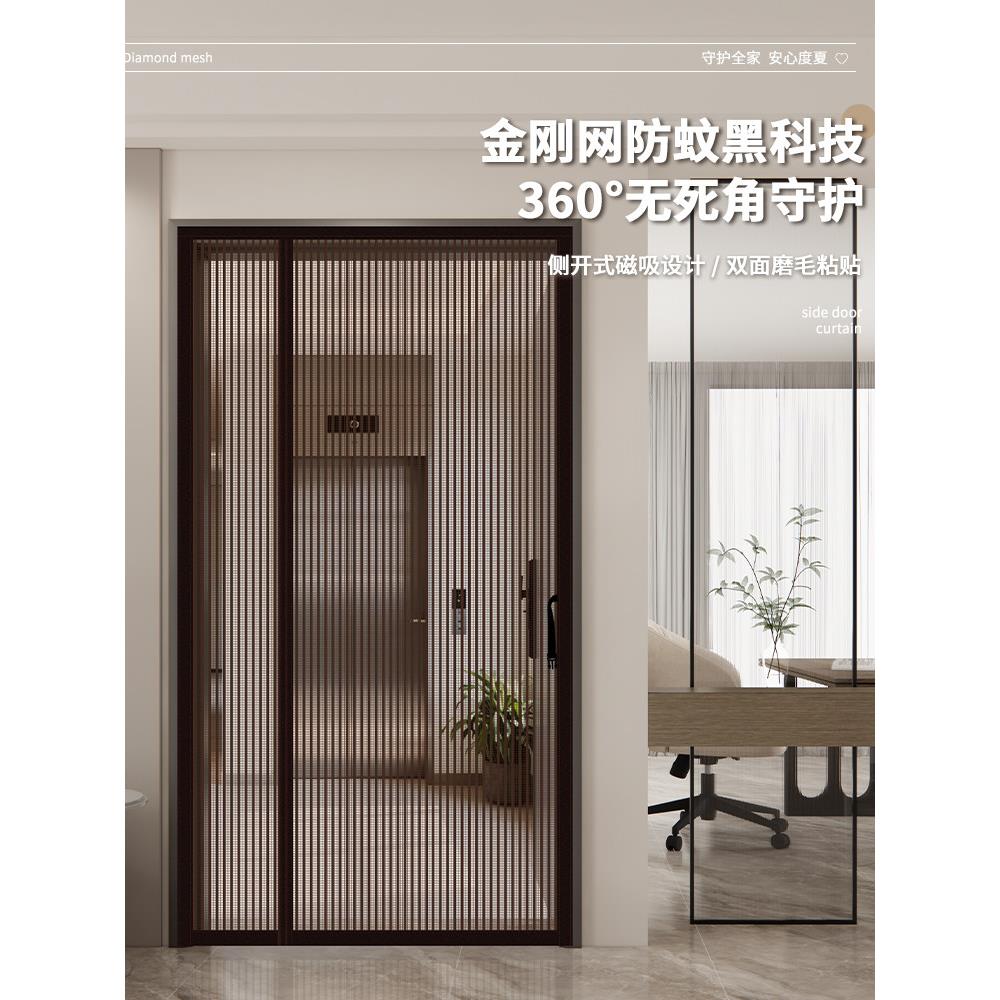 侧开防蚊门帘纱帘夏季家用魔术贴自粘式全磁条磁性卧室纱窗网纱门