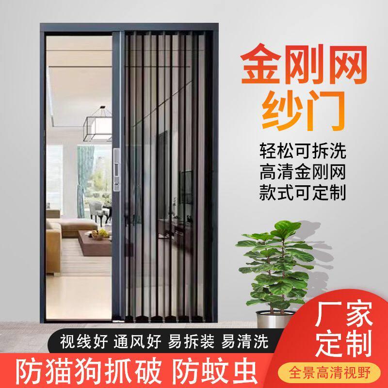 移门铝合金折叠纱门入户门金刚网防蚊门帘防盗大门防猫透气纱网帘