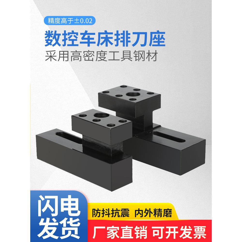 数控车床排刀座U钻座可调孔距38-75辅助单排双排刀座中心高排刀架